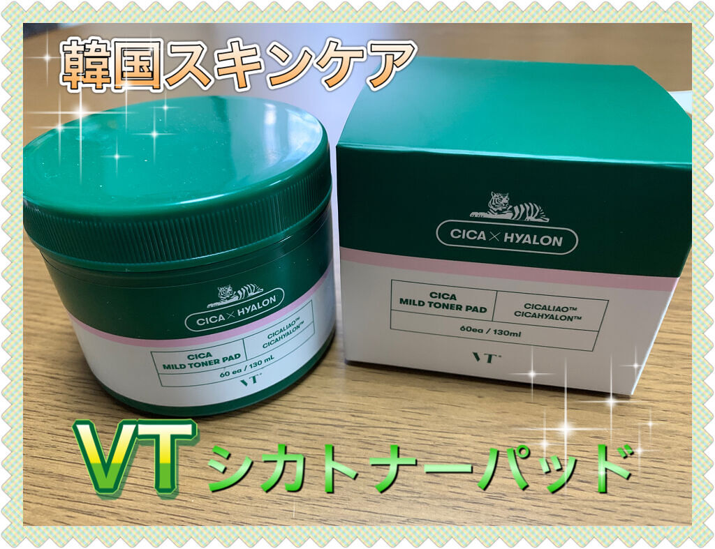 CICA マイルドトナーパッド/VT/トナーパッドを使ったクチコミ（1枚目）
