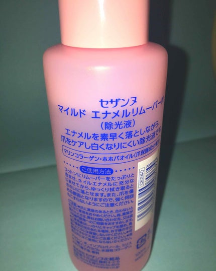 マイルド エナメルリムーバーN/CEZANNE/除光液を使ったクチコミ(2枚目)