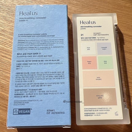 ブリージングコンシーラーパレット/Healus/パレットコンシーラーを使ったクチコミ(8枚目)