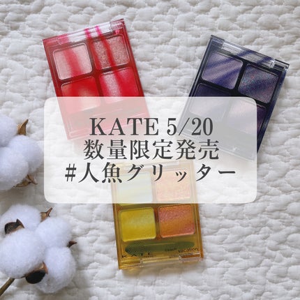 ビーチバカンスグリッターパレット/KATE/アイシャドウパレットを使ったクチコミ(1枚目)