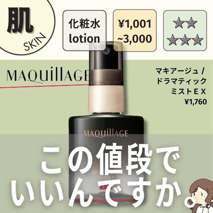 アレルバリア ミスト/d プログラム/ミスト状化粧水を使ったクチコミ(8枚目)