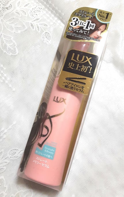 美容液スタイリング ストレートメモリーセラム/LUX/ヘアミストを使ったクチコミ(1枚目)