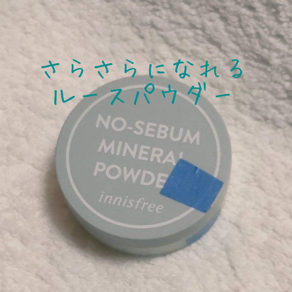 ノーセバム　ミネラルパウダー　N/innisfree/ルースパウダーを使ったクチコミ（1枚目）