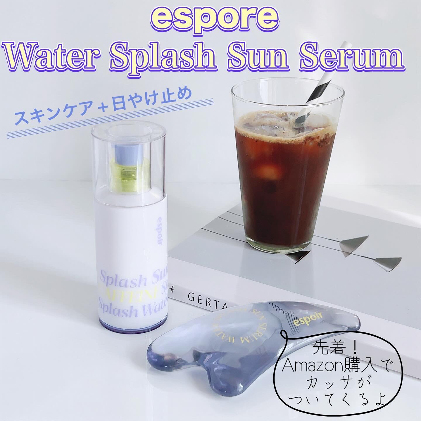 エスポア ウォータースプラッシュサンセラム/espoir/日焼け止めクリームを使ったクチコミ（1枚目）