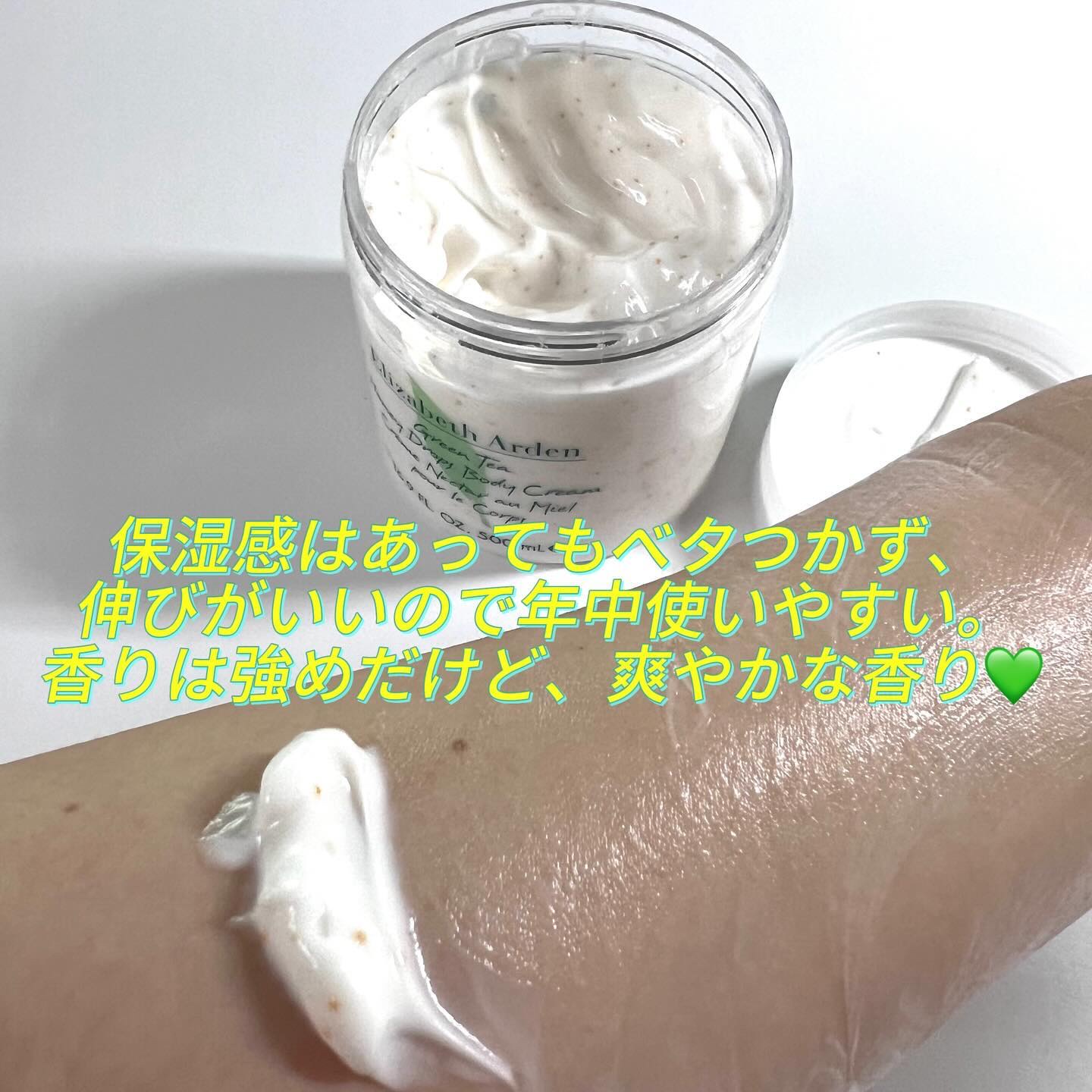 グリーンティー ハニードロップス ボディクリーム/エリザベス アーデン(海外)/ボディクリームを使ったクチコミ（2枚目）