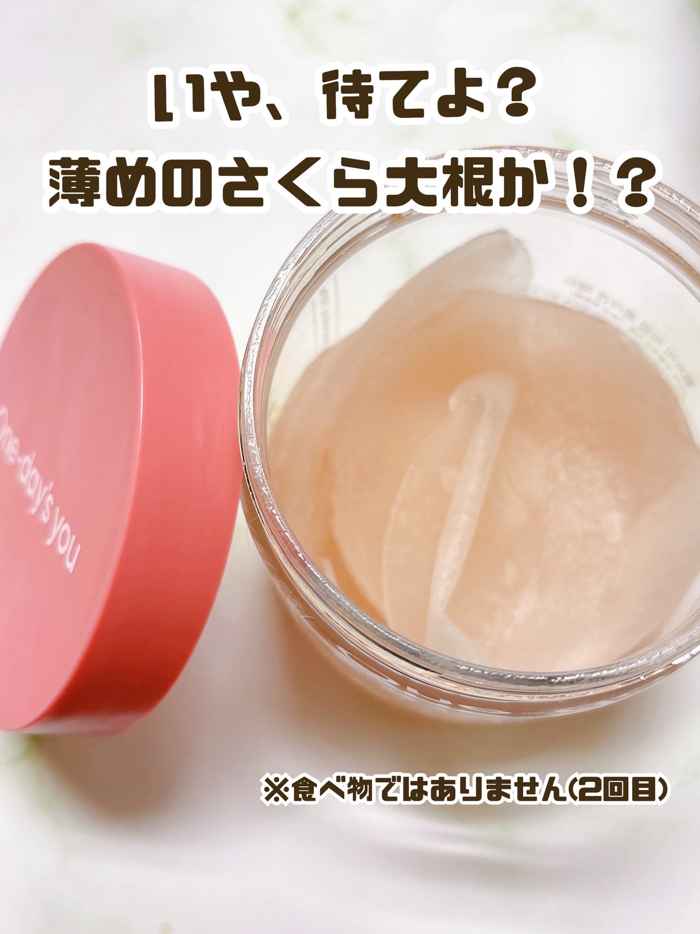 ヘルプミー! リアルコラーゲンパッド/One-day's you/トナーパッドを使ったクチコミ(2枚目)