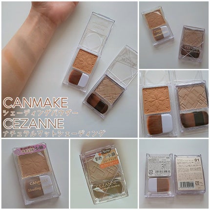 ナチュラルマットシェーディング/CEZANNE/シェーディングを使ったクチコミ(1枚目)