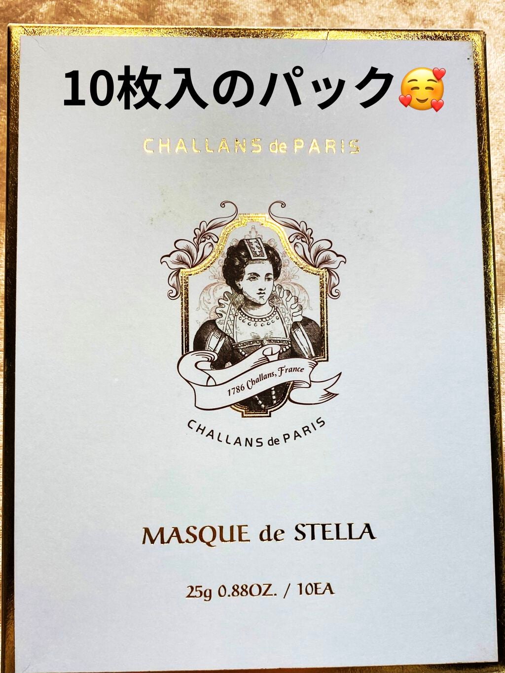 クレーム ド ステラ/CHALLANS de PARIS/フェイスクリームを使ったクチコミ(6枚目)