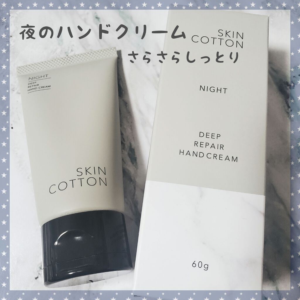 濃厚リペア ナイトクリーム/スキンコットン/フェイスクリームを使ったクチコミ(1枚目)