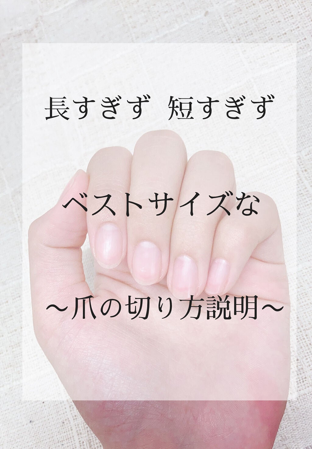 爪みがき/無印良品/ネイル用品を使ったクチコミ(1枚目)