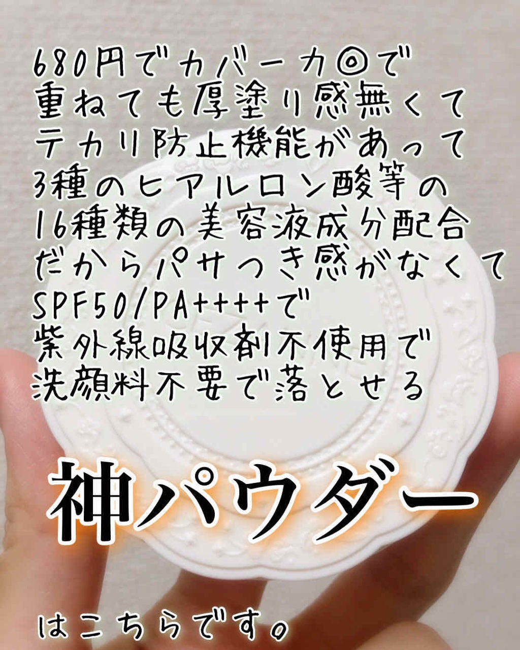 UVシルクカバーパウダー/CEZANNE/プレストパウダーを使ったクチコミ(1枚目)