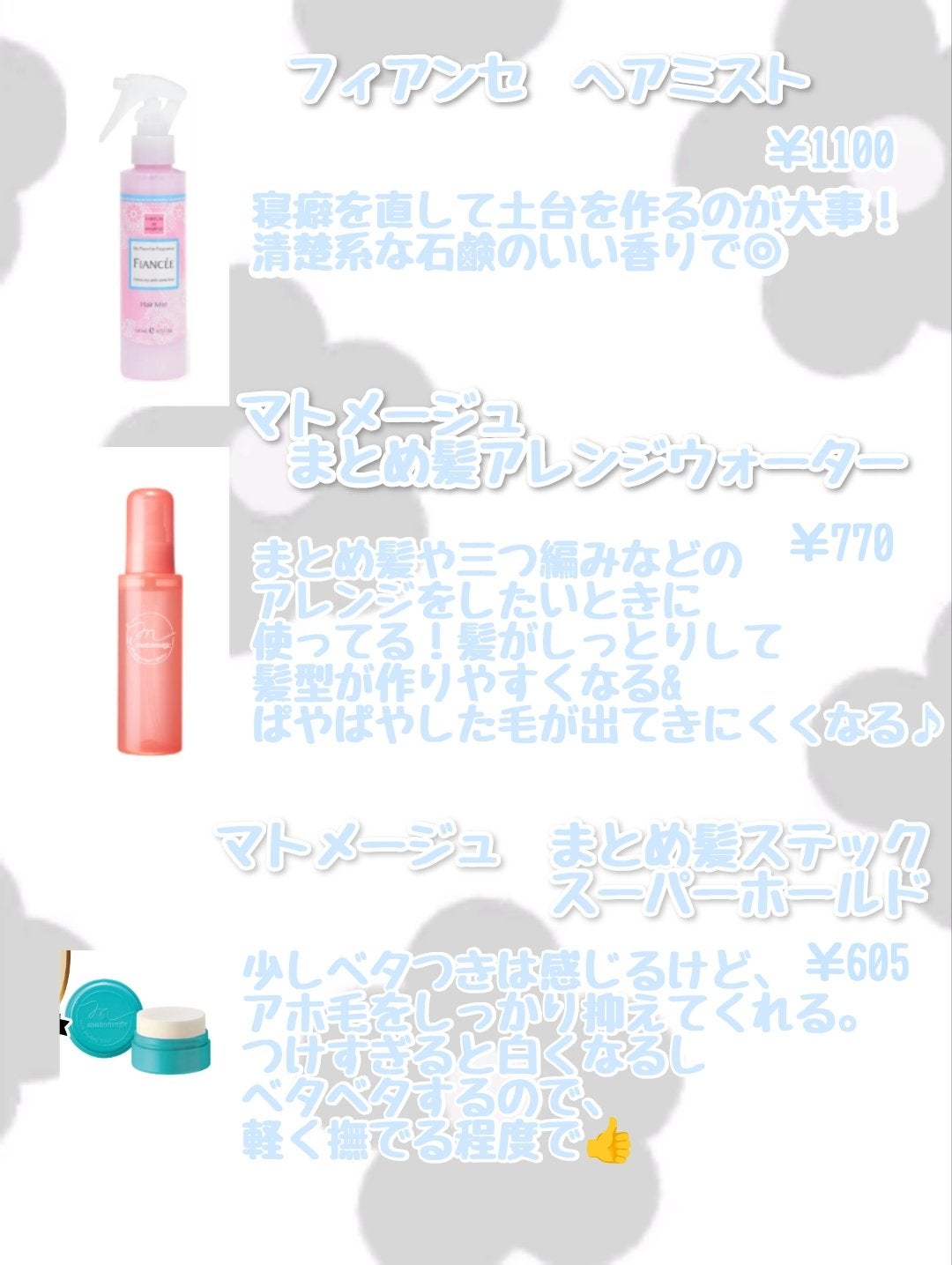 フレグランスヘアミスト ピュアシャンプーの香り/フィアンセ/ヘアミストを使ったクチコミ(2枚目)