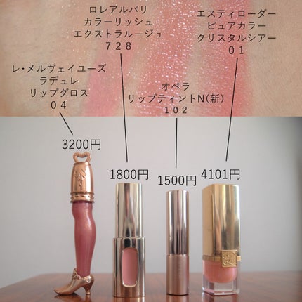 ピュア カラー クリスタル シアー リップスティック/ESTEE LAUDER/口紅を使ったクチコミ(2枚目)