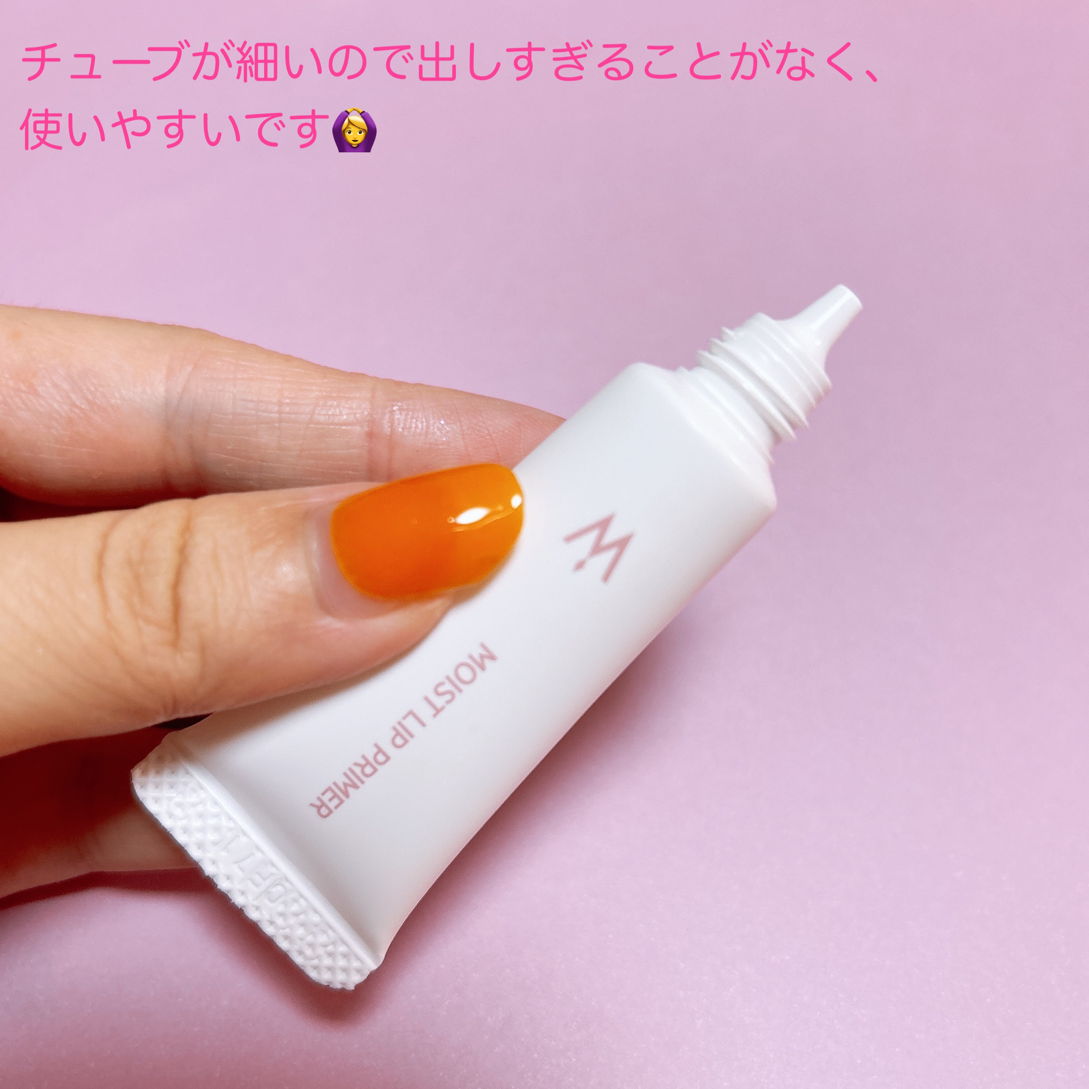 ウォンジョンヨ モイストリッププライマー　/Wonjungyo/リップオイルを使ったクチコミ（2枚目）