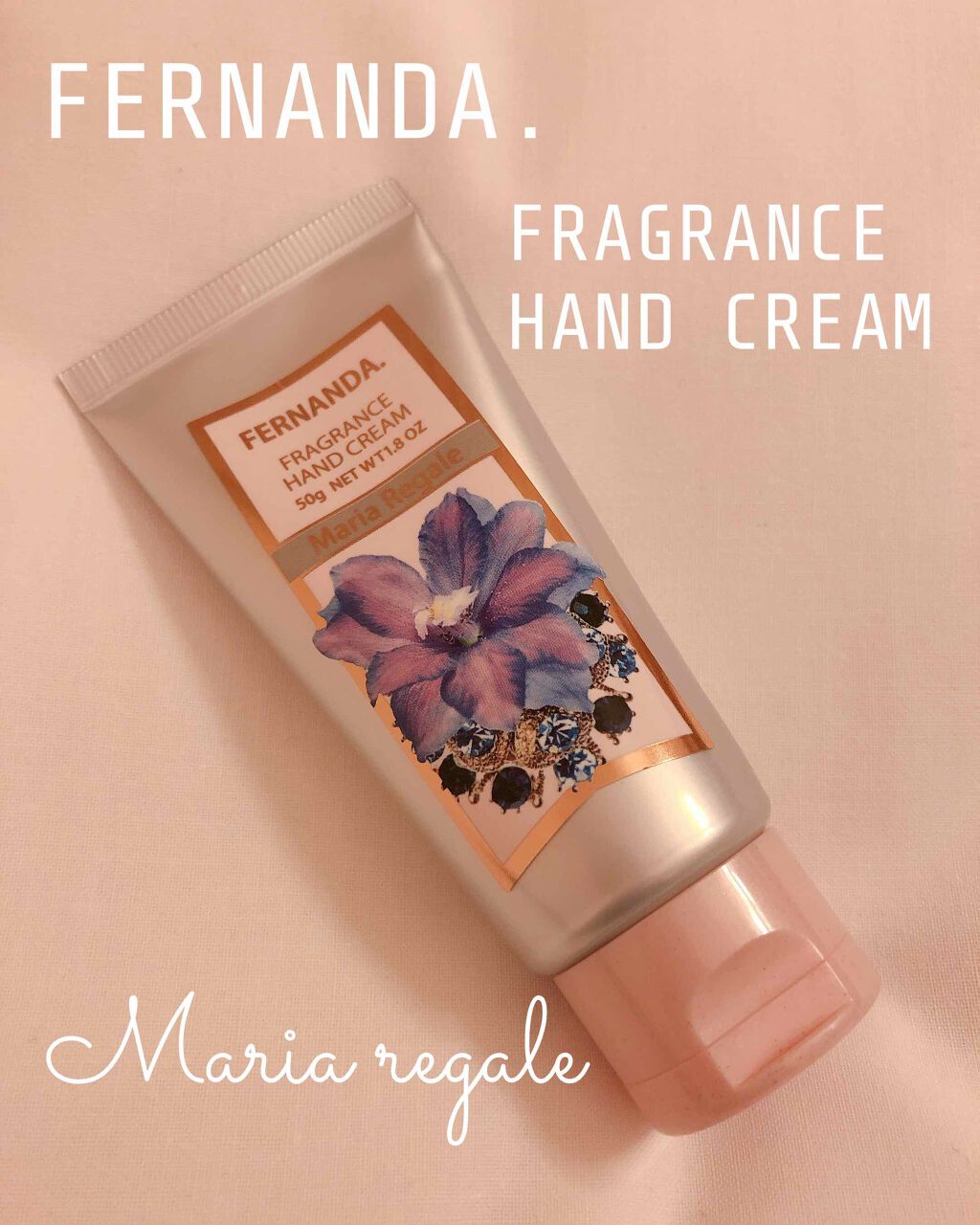 フレグランス ハンドクリーム マリアリゲル/フェルナンダ/ハンドクリームを使ったクチコミ(1枚目)