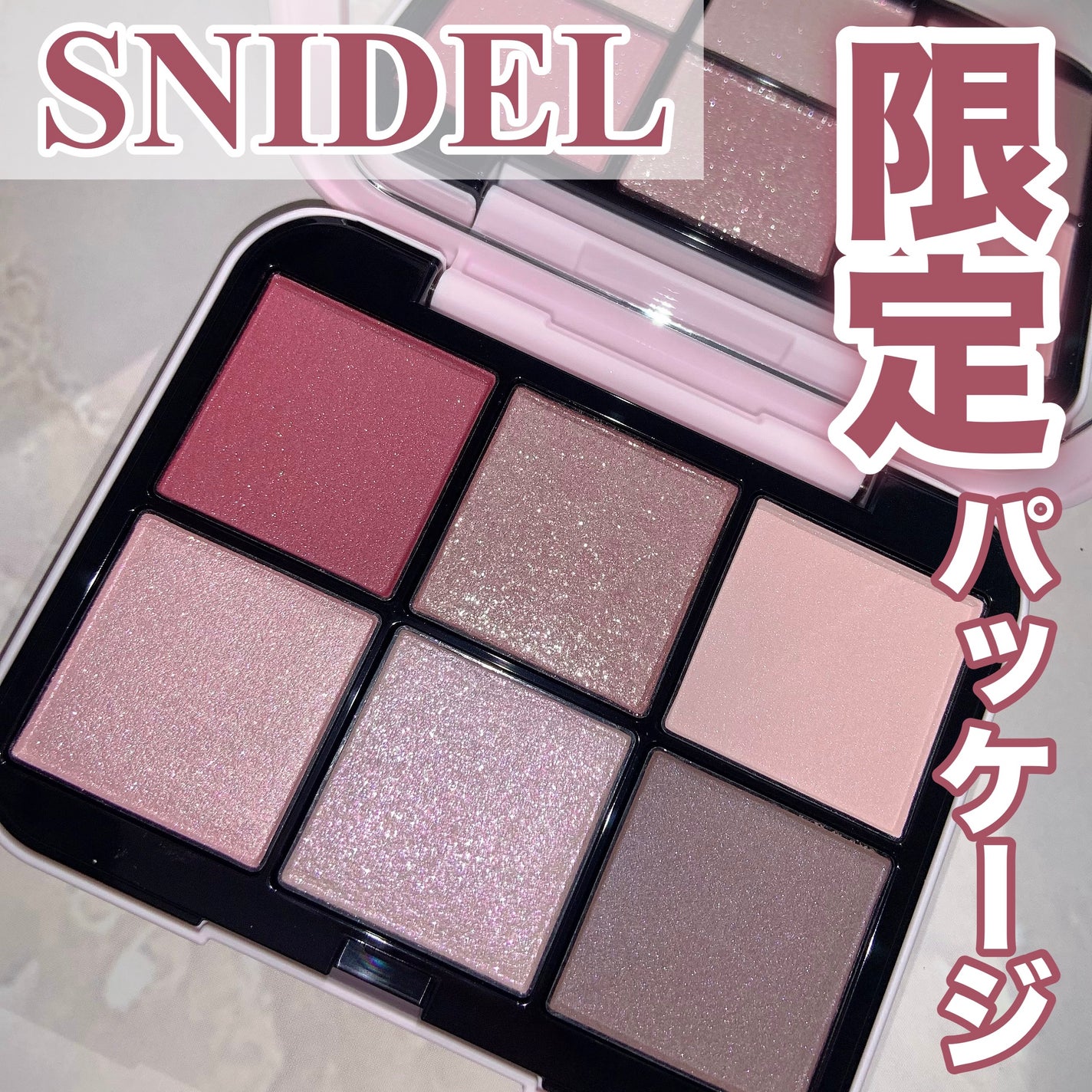 アイデザイナー n/SNIDEL BEAUTY/アイシャドウパレットを使ったクチコミ(1枚目)