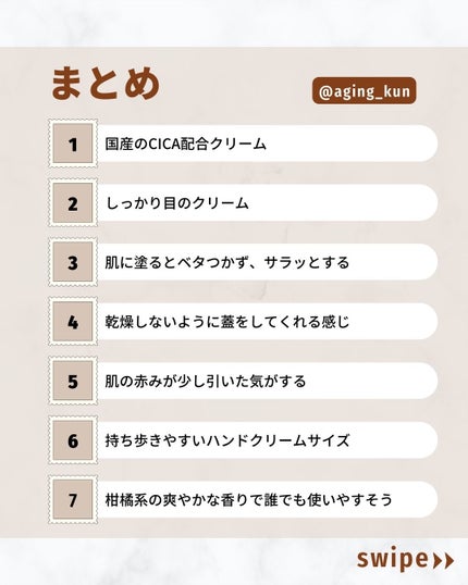 香る国産シカクリーム/CICA organic/その他スキンケアを使ったクチコミ(4枚目)