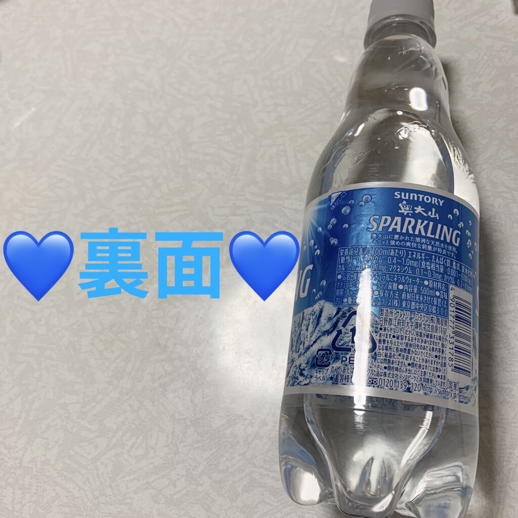 南アルプス スパークリング/サントリー/ドリンクを使ったクチコミ（2枚目）