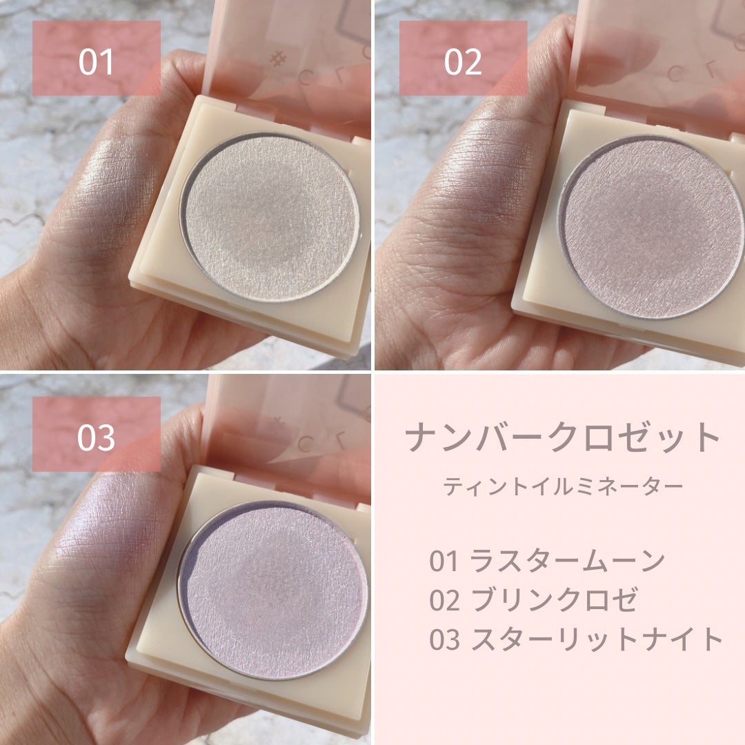 ティントイルミネーター/#CLOSET/パウダーハイライトを使ったクチコミ(2枚目)