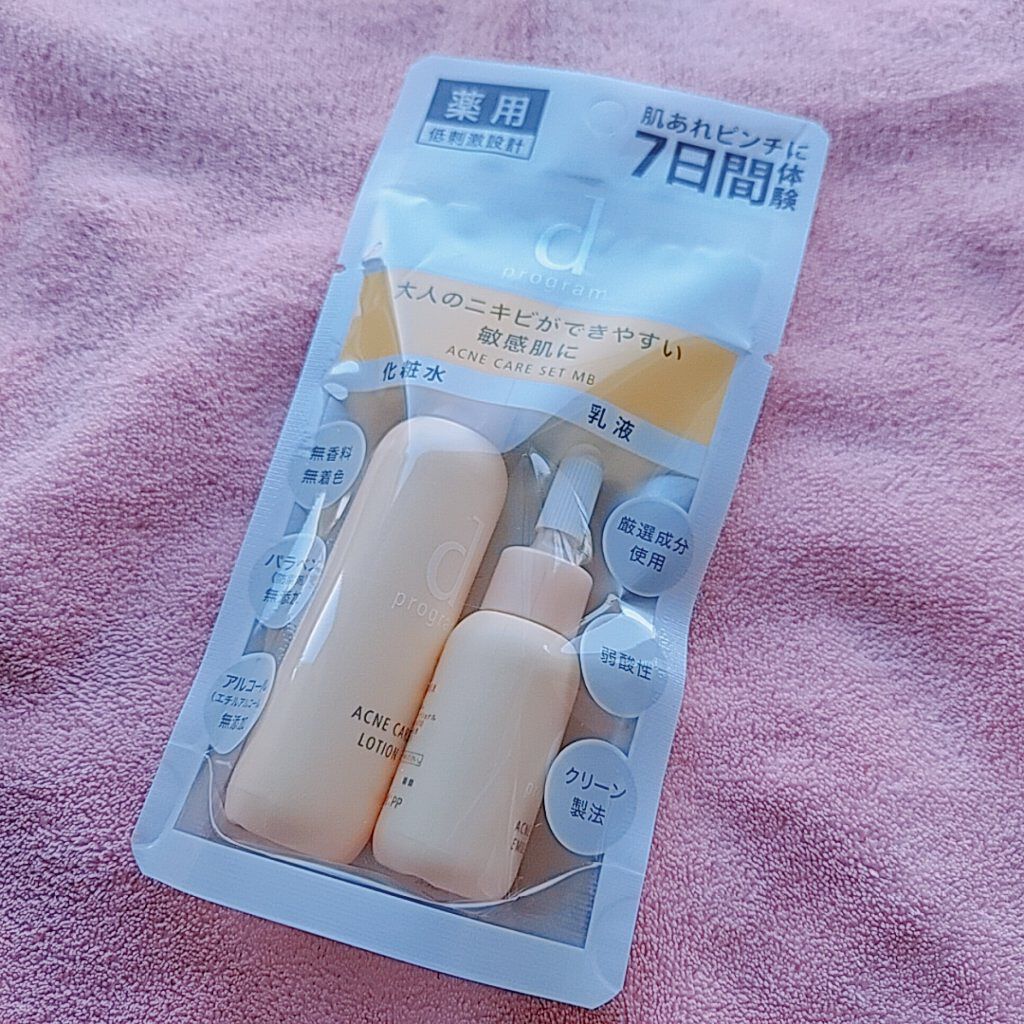 アクネケア セット N/d プログラム/トライアルキットを使ったクチコミ（1枚目）