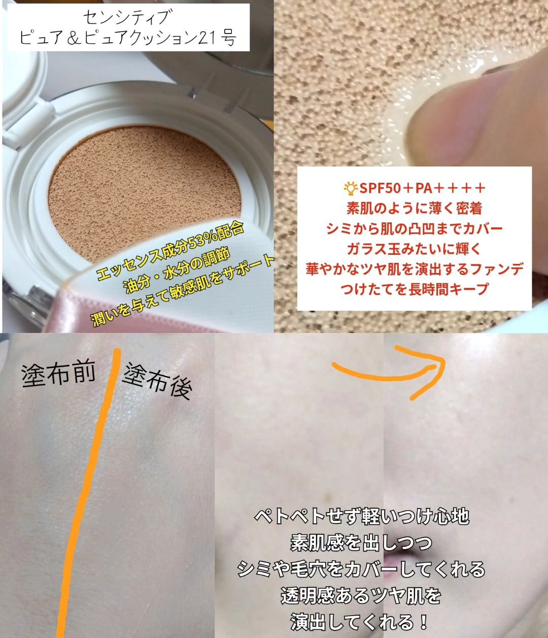 センシティブピュア＆ピュアスキンティント/SAM'U/化粧下地を使ったクチコミ（3枚目）