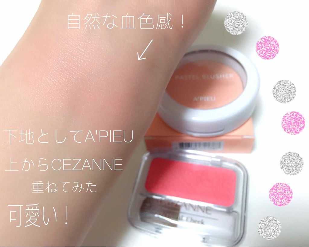 ナチュラル チークN/CEZANNE/パウダーチークを使ったクチコミ（2枚目）