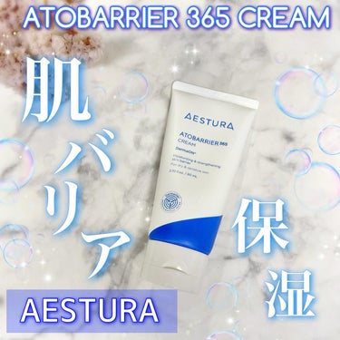 アトバリア365クリーム/AESTURA/フェイスクリームを使ったクチコミ（1枚目）