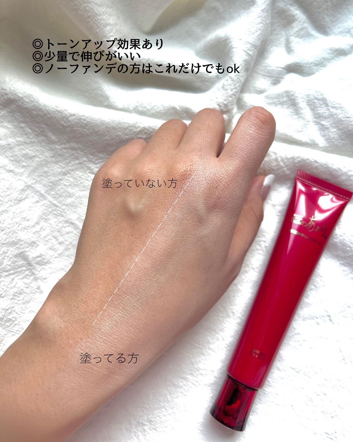 保湿美容UVクリーム/ほのあかり/日焼け止めクリームを使ったクチコミ(3枚目)