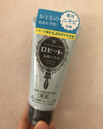 ロゼット洗顔パスタ アクネクリア/ロゼット/洗顔フォームを使ったクチコミ(1枚目)