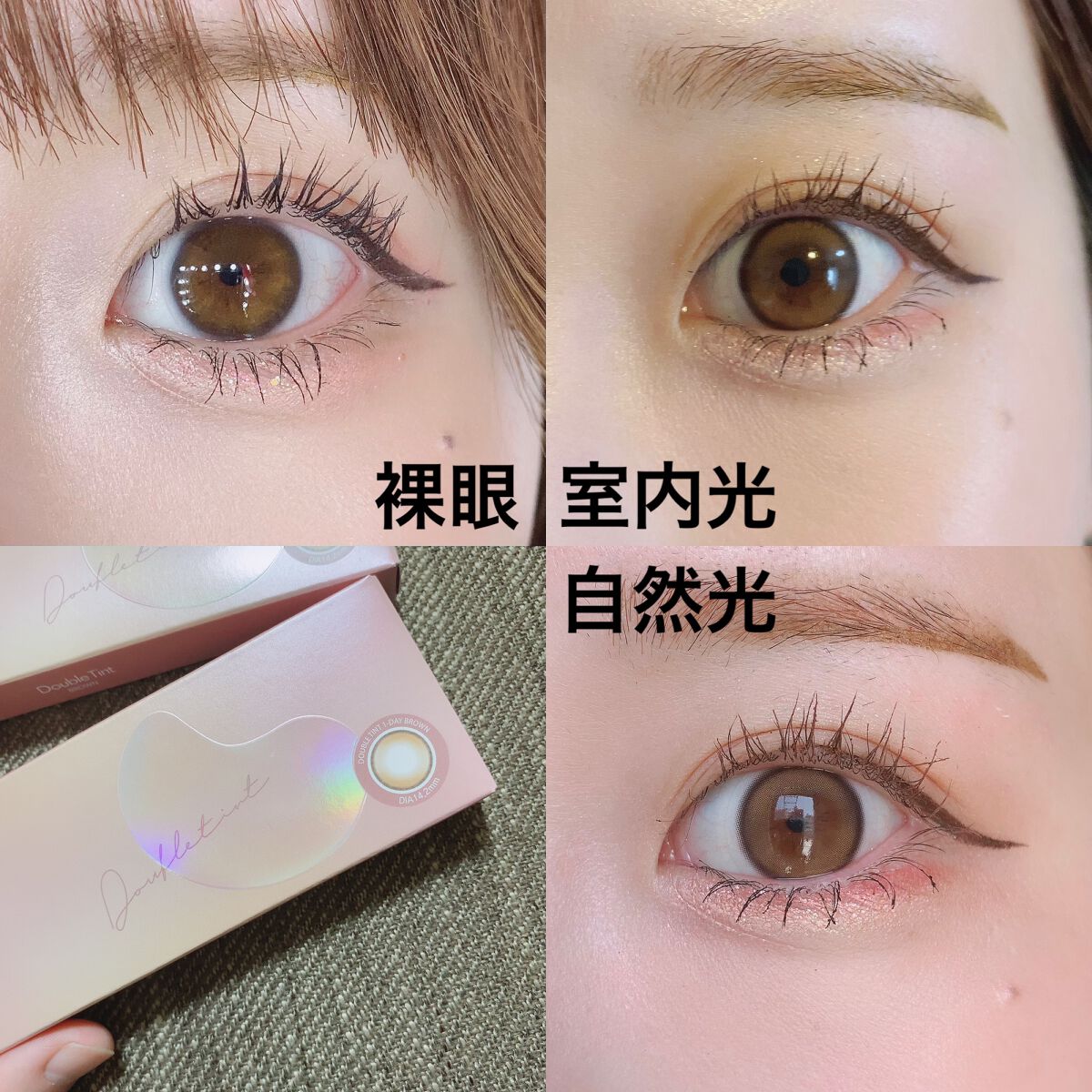 Double Tint 1day/OLENS/カラーコンタクトレンズを使ったクチコミ(4枚目)