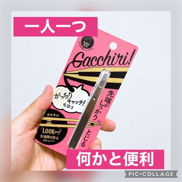 貝印 がっちりキャッチ毛抜きのクチコミ「✔️貝印 がっちりキャッチ毛抜き シルバー
¥589(Amazon)

私は眉毛は基本的にサロ.....」（1枚目）