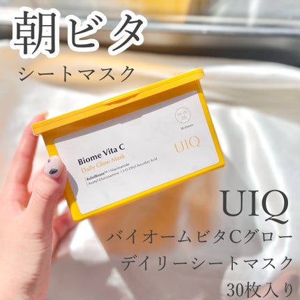 バイオームビタCグローデイリーシートマスク/UIQ/シートマスク・パックを使ったクチコミ(1枚目)
