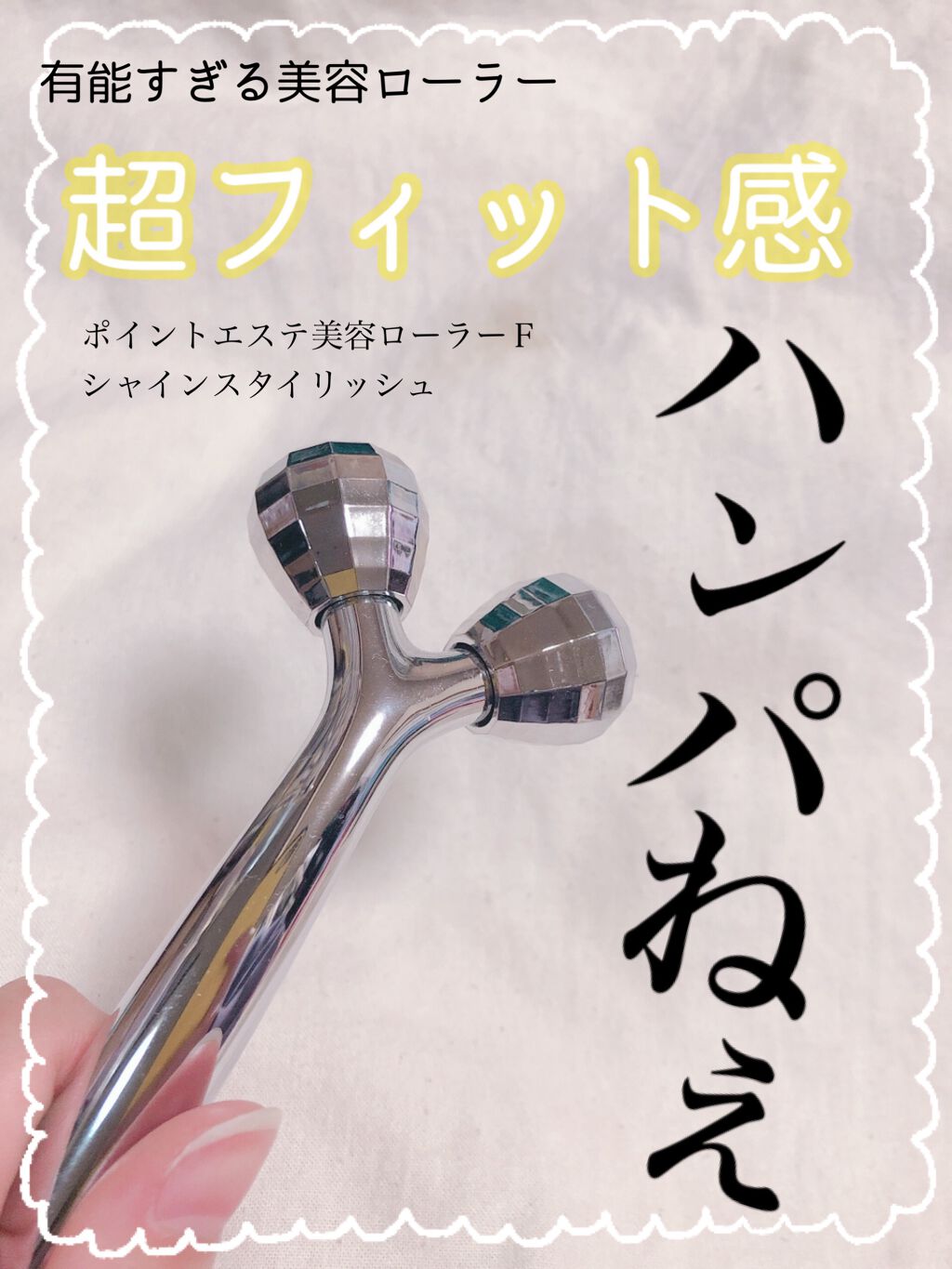 ファイブスター ビューティーローラー Amazon | ファイブスター ゲルマミラーボール美容ローラー Fシャイン