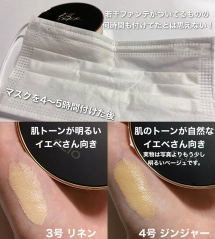 キル カバー フィクサー クッション/CLIO/クッションファンデーションを使ったクチコミ(2枚目)