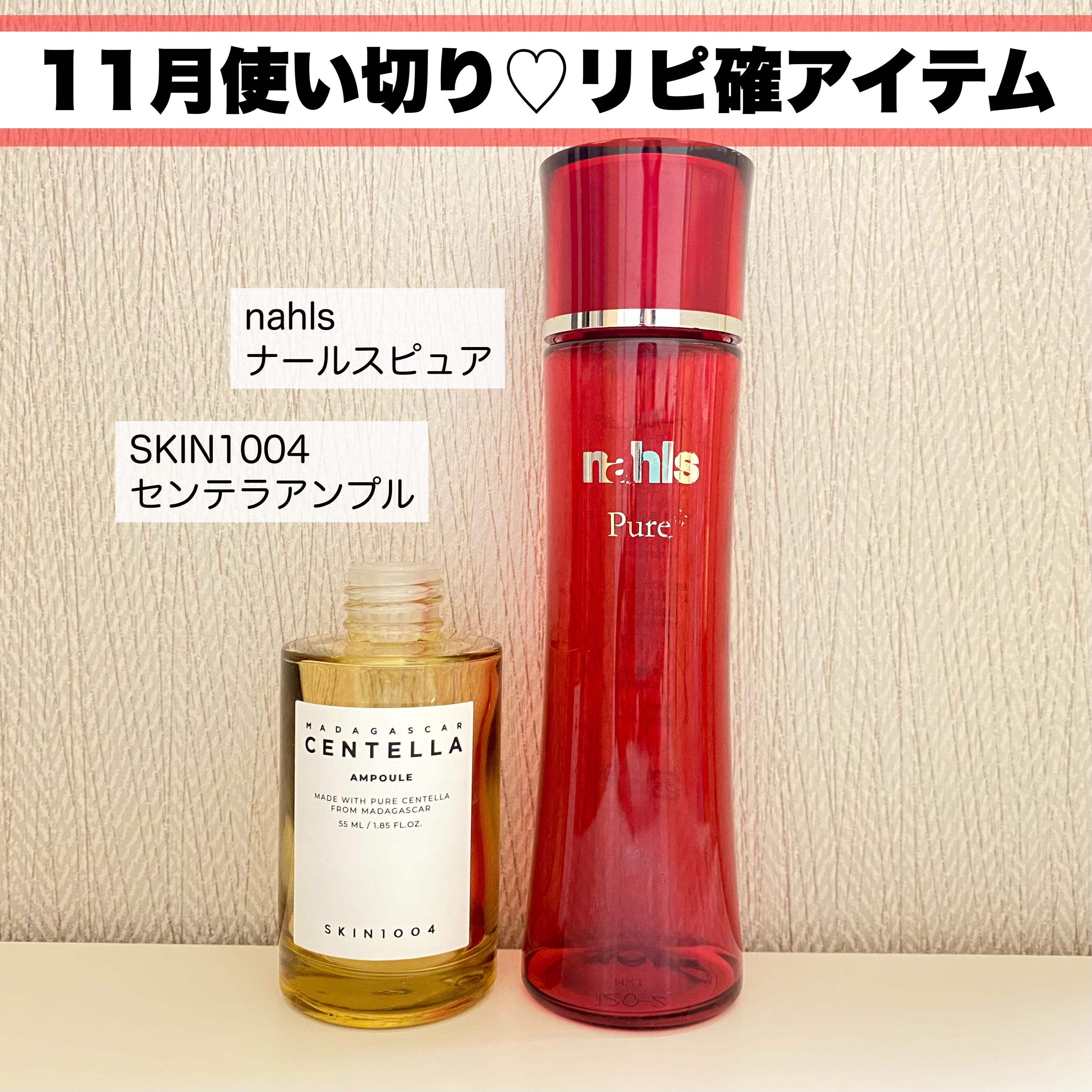 センテラ アンプル/SKIN1004/美容液を使ったクチコミ（1枚目）