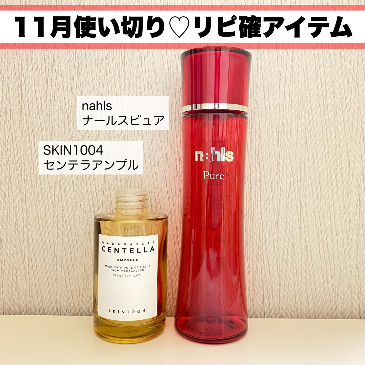 センテラ アンプル/SKIN1004/美容液を使ったクチコミ(1枚目)