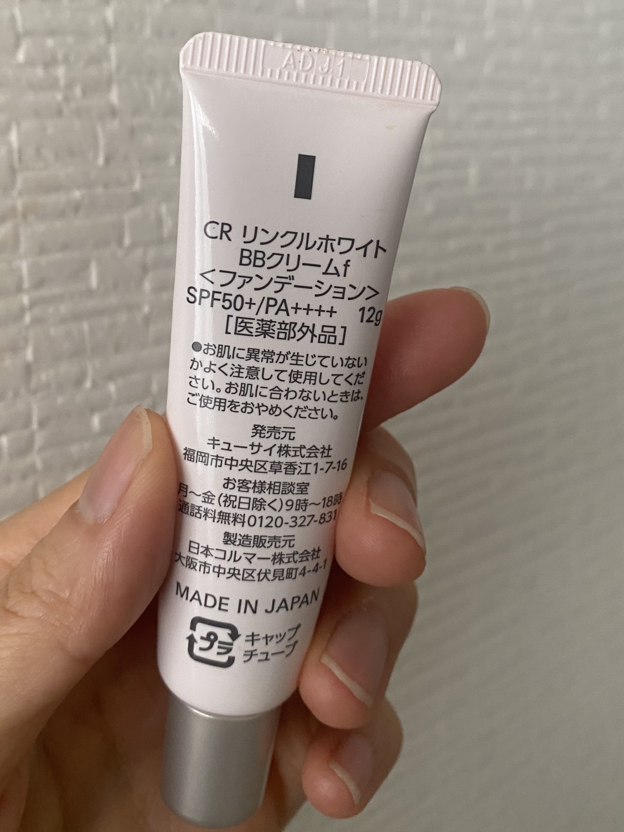 リンクルホワイトBBクリーム/コラリッチ/BBクリームを使ったクチコミ（2枚目）