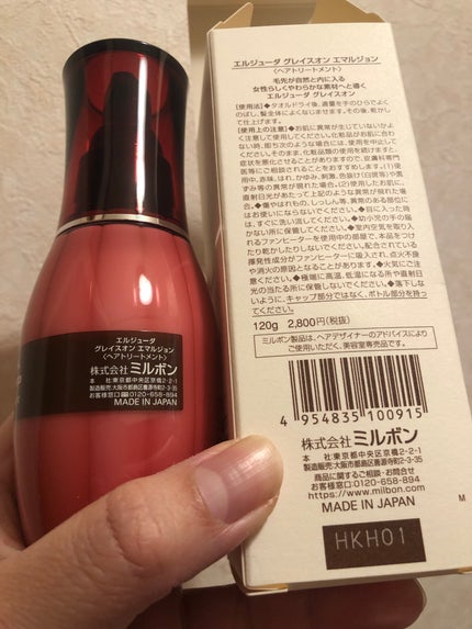 グレイスオン エマルジョン/エルジューダ/ヘアミルクを使ったクチコミ(2枚目)