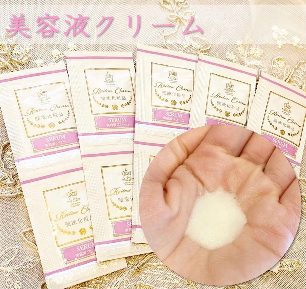 トライアルセット/麗凍化粧品/トライアルキットを使ったクチコミ(3枚目)