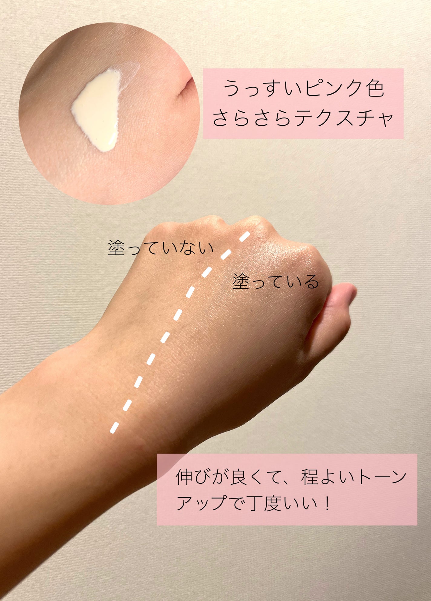 皮脂テカリ防止下地/CEZANNE/化粧下地を使ったクチコミ(2枚目)