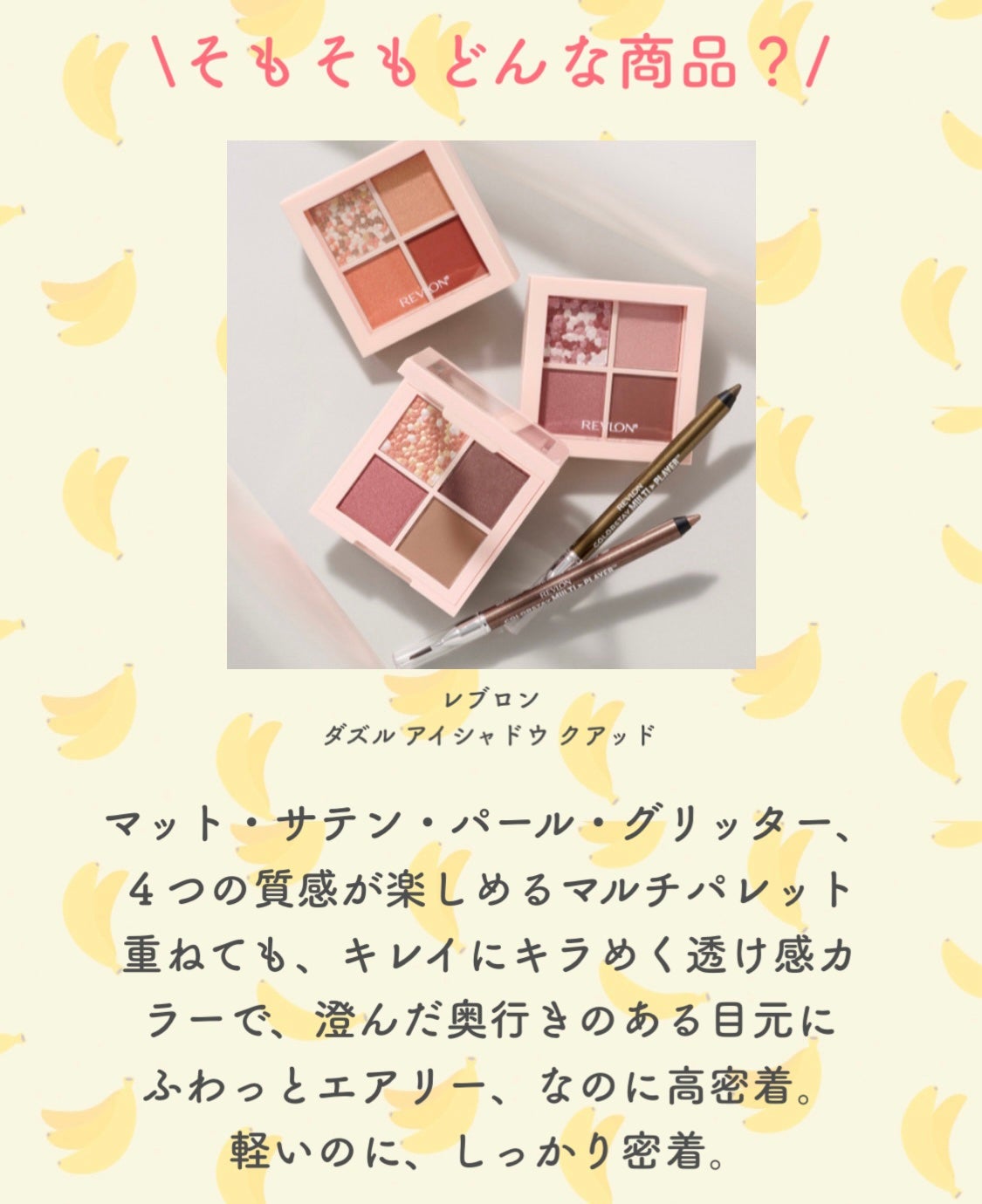 ぴ on LIPS 「数量限定!早めにチェックせねば…!/REVLONダズルアイシャ..」(2枚目)