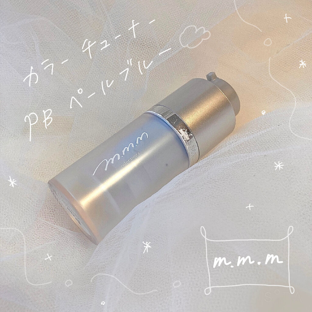 カラーチューナー PB(ペールブルー)/m.m.m/化粧下地を使ったクチコミ（1枚目）