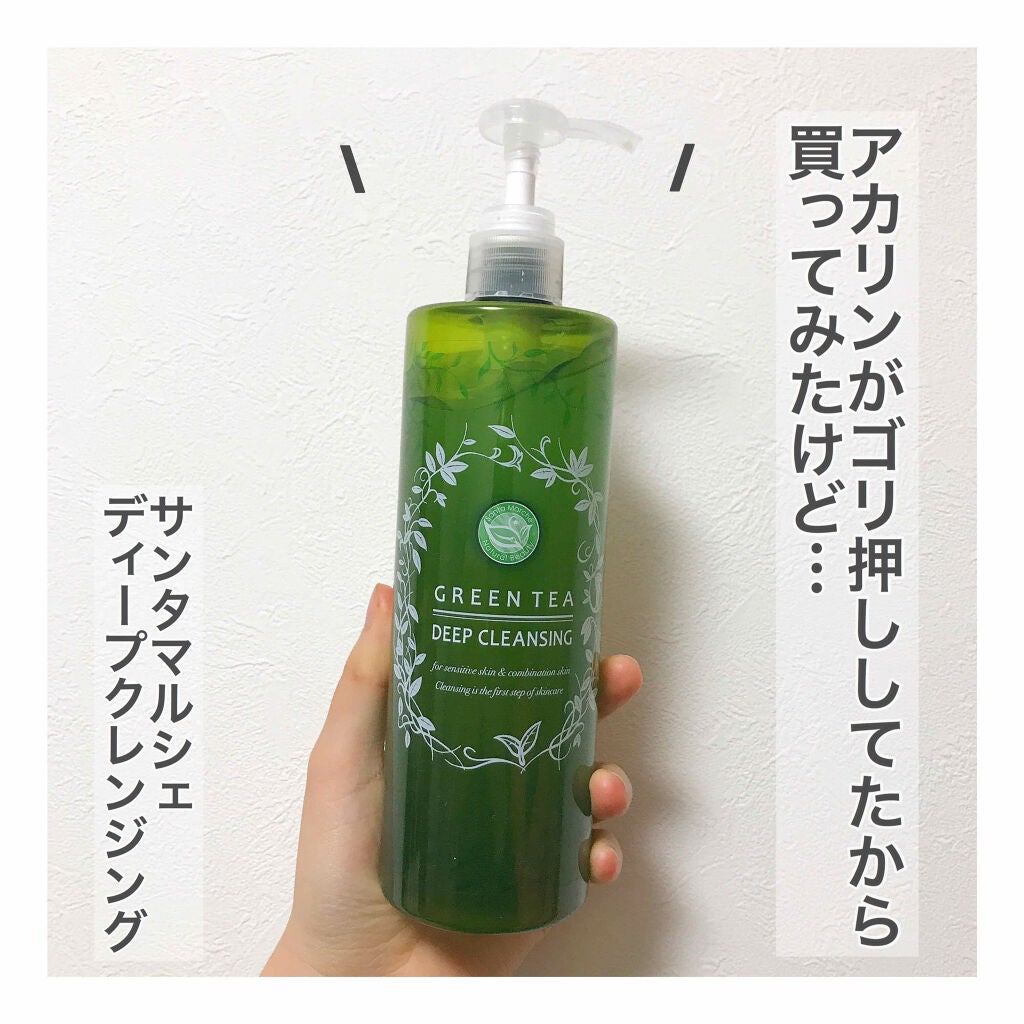 サンタマルシェ ディープクレンジング/サンタマルシェ/クレンジングジェルを使ったクチコミ(1枚目)