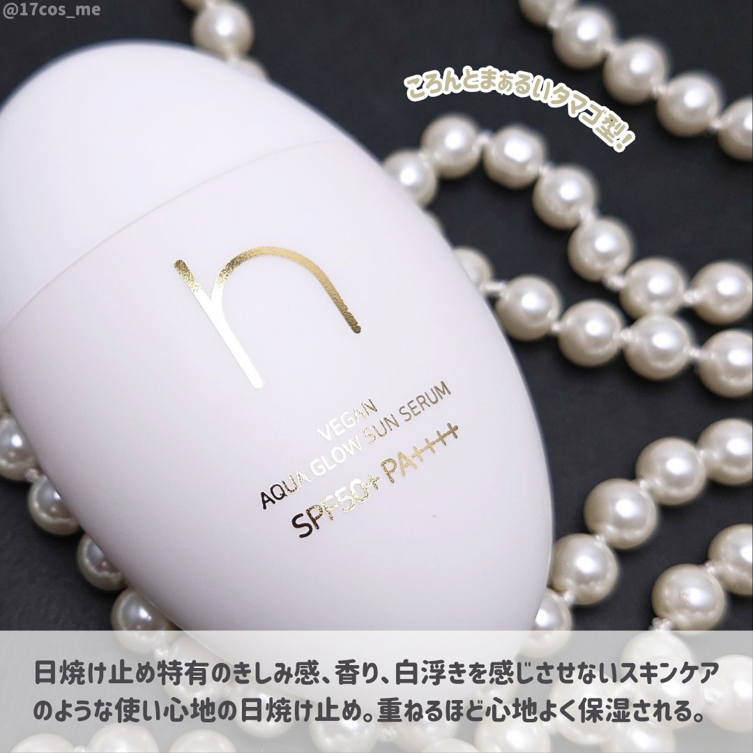 ヴィーガンアクアグロウサンセラム/HAMEL/日焼け止めローションを使ったクチコミ（2枚目）