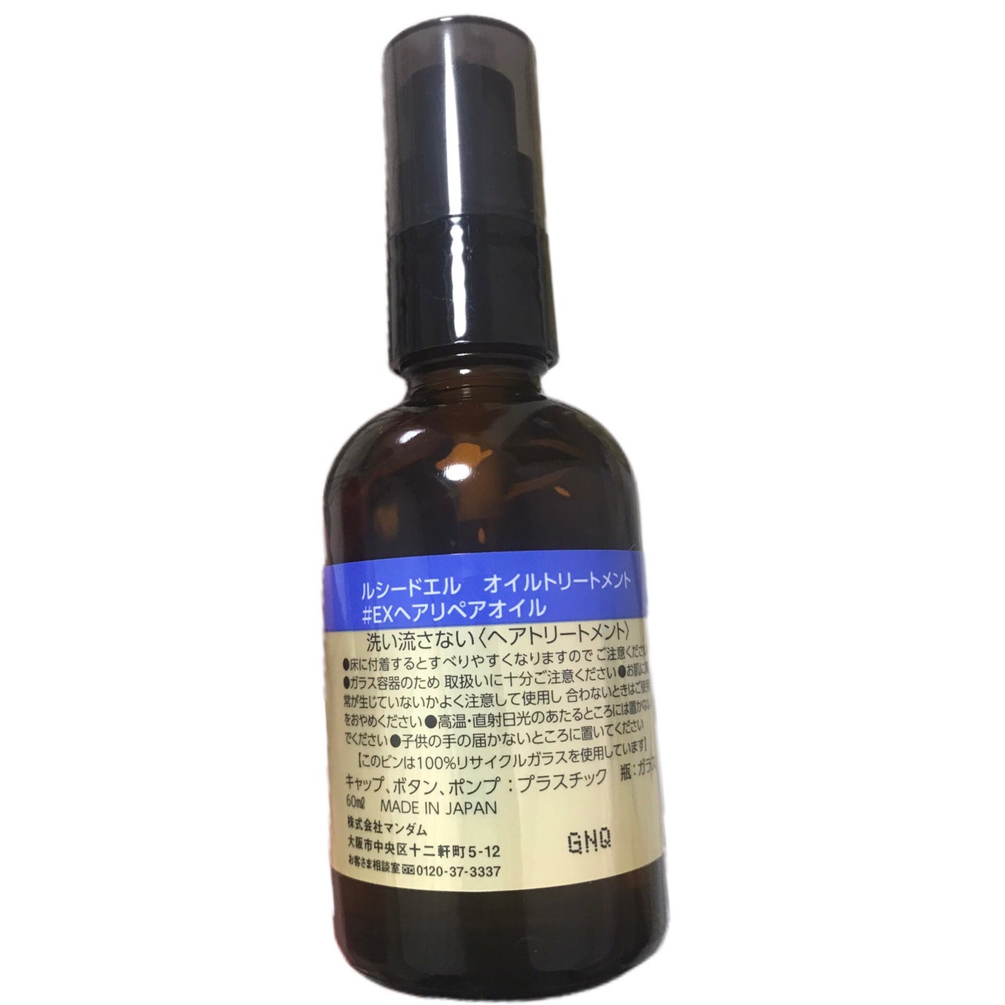 オイルトリートメント #EXヘアリペアオイル/ルシードエル/ヘアオイルを使ったクチコミ(8枚目)