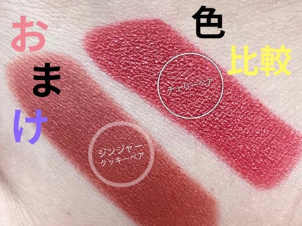 Love Bear マットリップスティック/FlowerKnows/口紅を使ったクチコミ(5枚目)