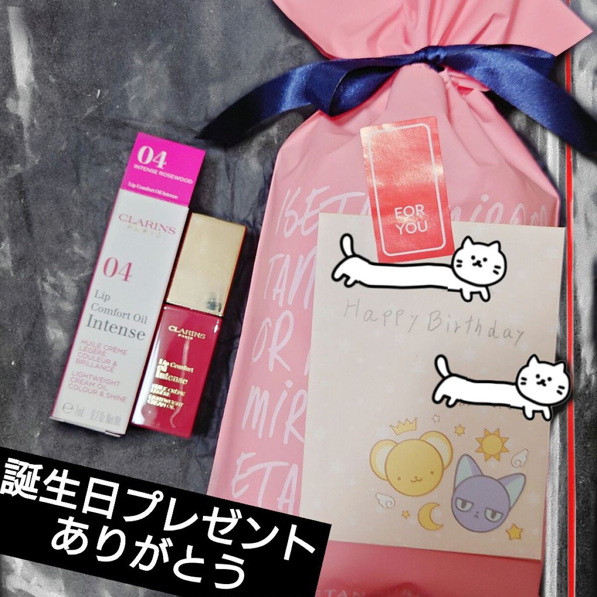 コンフォート リップオイル インテンス 04 インテンス ローズウッド/CLARINS/リップグロスを使ったクチコミ（1枚目）