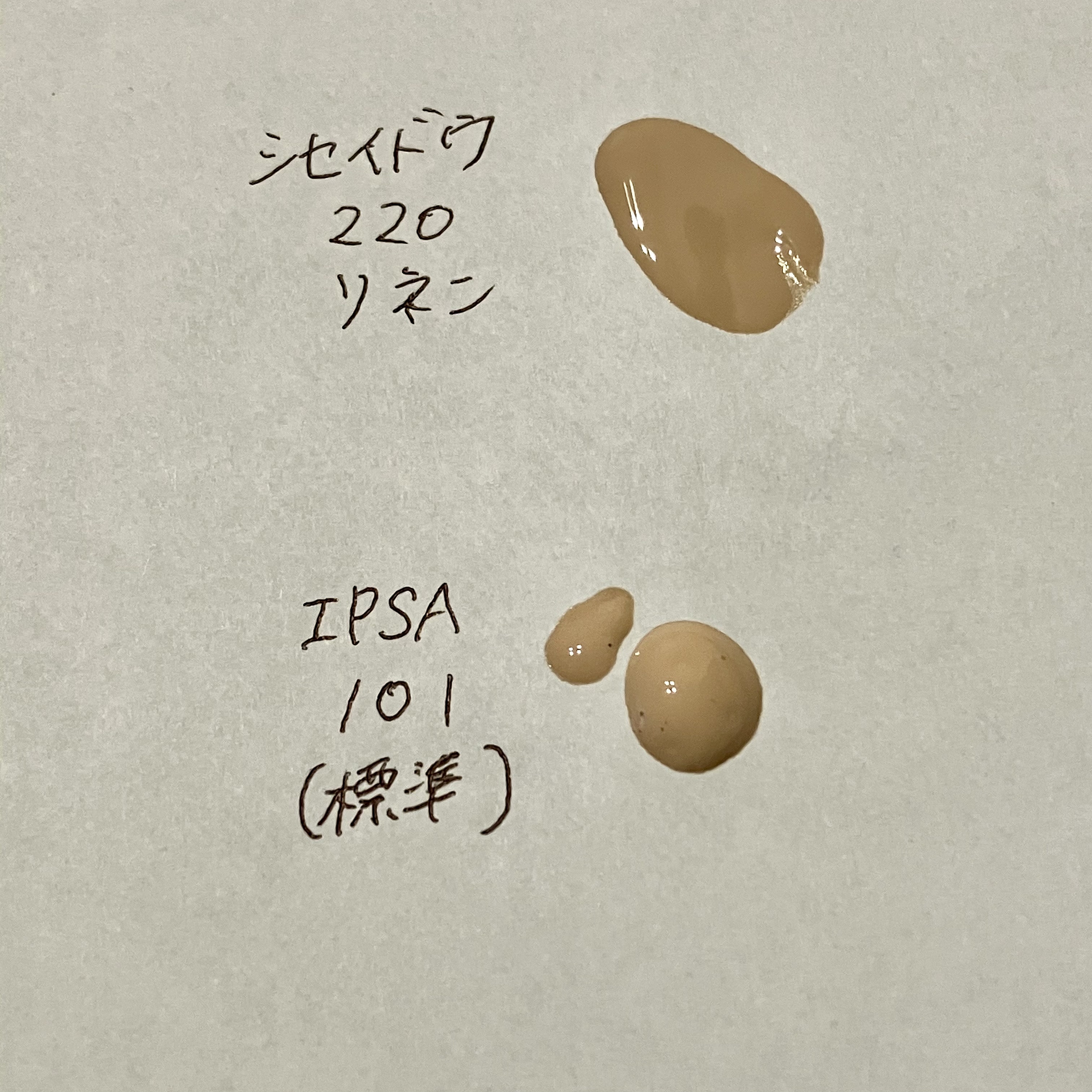 リキッド ファウンデイションe/IPSA/リキッドファンデーションを使ったクチコミ（1枚目）