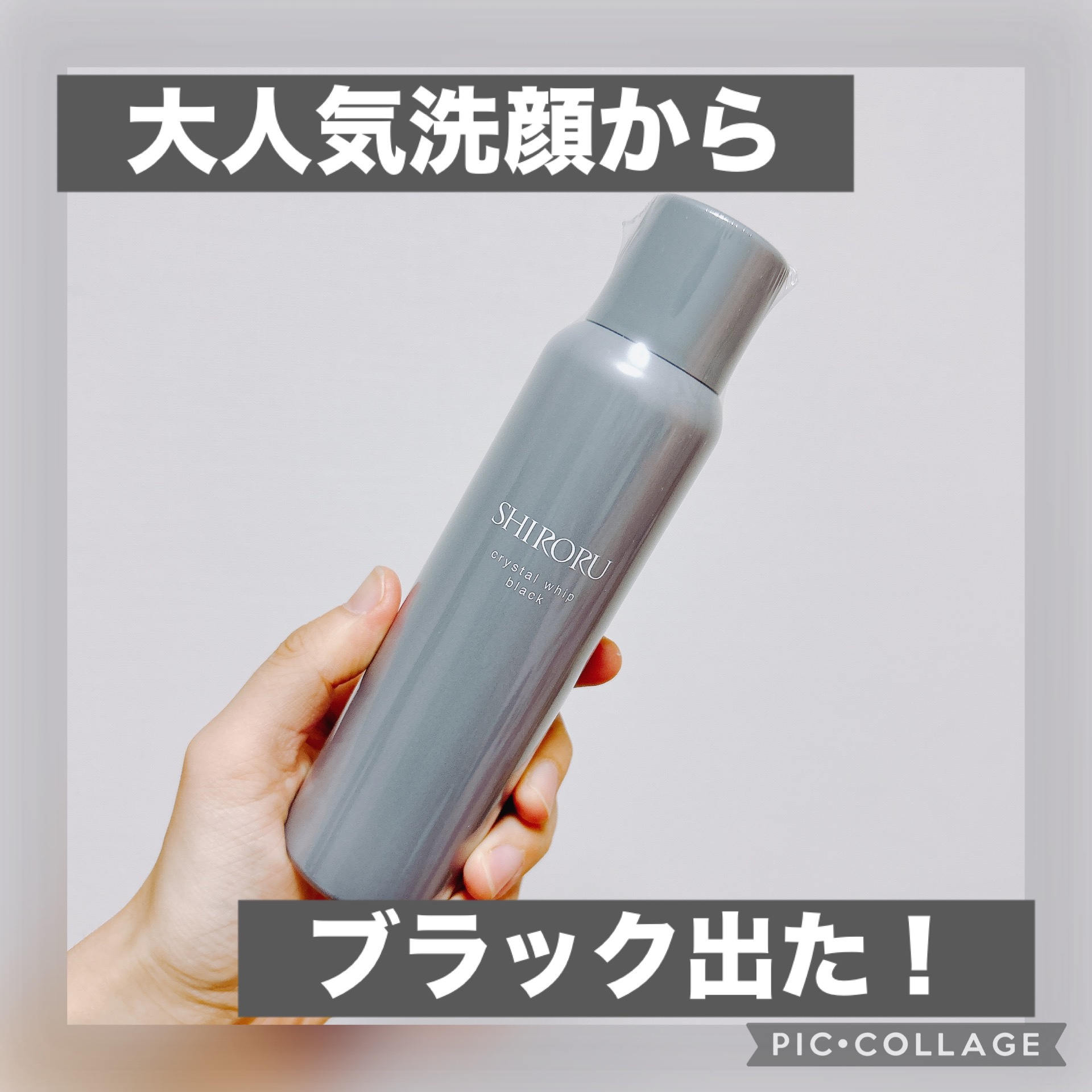 SHIRORU クリスタルホイップブラック 洗顔料 Amazon | SHIRORU (シロル) クリスタルホイップ ブラック『炭