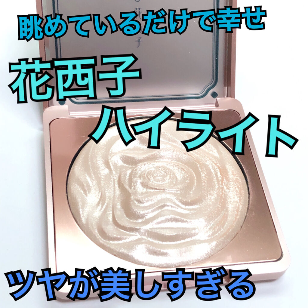 双花彫刻 ハイライト/花西子/パウダーハイライトを使ったクチコミ（1枚目）